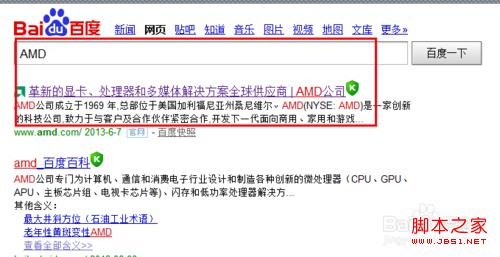 windows7系統(tǒng)下AMD顯卡控制面板打不開(kāi)(更新驅(qū)動(dòng)可解決)