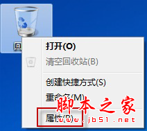 Windows7系統(tǒng)回收站找不到文件的解決方法