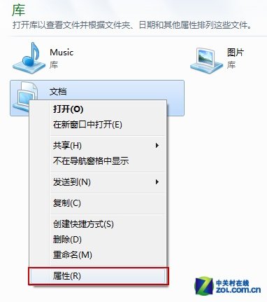 Win7使用庫(kù)功能管理電腦文件應(yīng)用圖文詳解