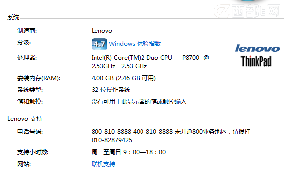 為什么32位Win7中4G內(nèi)存顯示只有2.46G可用
