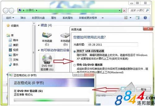Windows7系統(tǒng)自帶光盤刻錄功能圖文詳細(xì)介紹