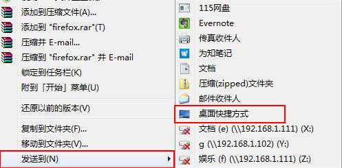 windows7系統(tǒng)怎么將圖標移動到桌面具體步驟