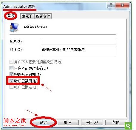 win7如何設(shè)置一直以管理員身份運(yùn)行(無(wú)需手動(dòng)選擇)