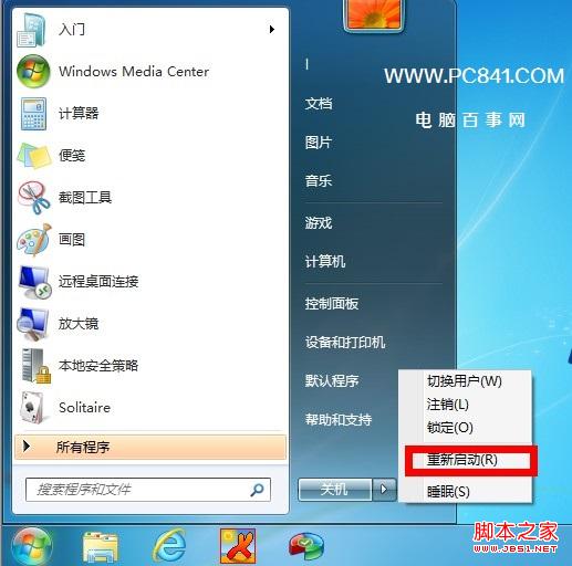 Win7任務(wù)欄縮略圖不見(jiàn)了具體找回方法圖解