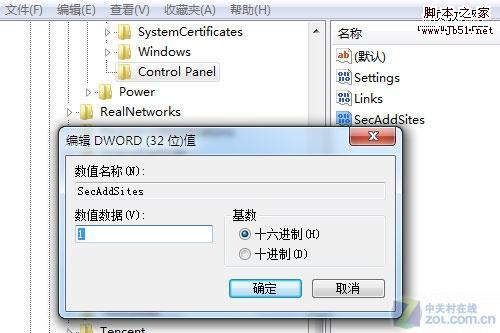 挖掘Windows7系統潛能提升IE8自我保護能力