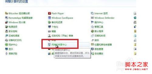 windows7系統(tǒng)寬帶連接經(jīng)常掉線問(wèn)題解決方法(圖文)