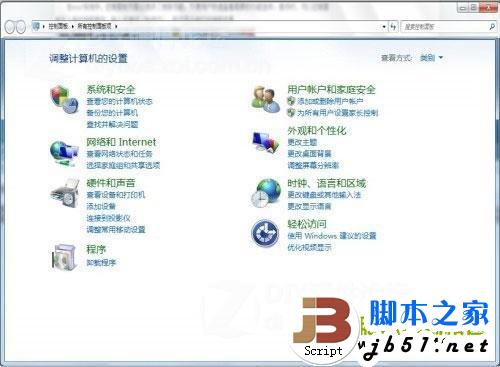 Win7系統(tǒng)中的控制面板三大功能應(yīng)用技巧介紹