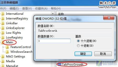 合并windows7系統下的兩個IE8瀏覽器進程