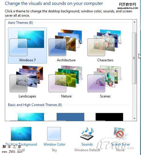 Windows 7 更換系統主題嗎