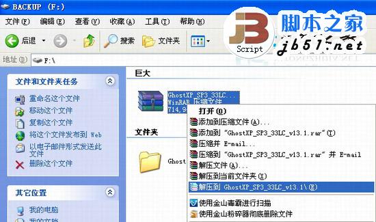 如何使用GHOST 方式來安裝XP 和Win7 雙系統(tǒng)？