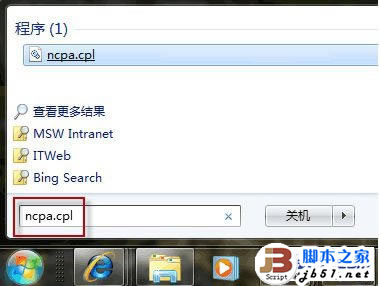 讓W(xué)in7系統(tǒng)開機(jī)自動連接ADSL 讓電腦開機(jī)自動ADSL撥號的方法(圖文教程)