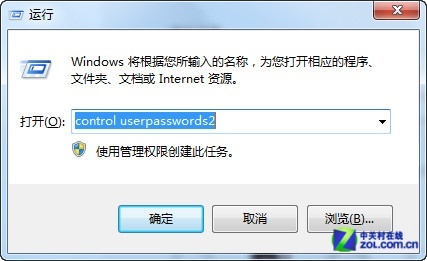 windows7系統(tǒng)怎么直接進入登陸界面(關閉登錄歡迎界面)