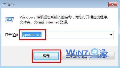 Win7系統(tǒng)禁用控制面板不讓他人對(duì)電腦設(shè)置進(jìn)行更改