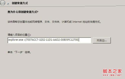 Win7如何快速打開本地連接查看網絡連接有無異常