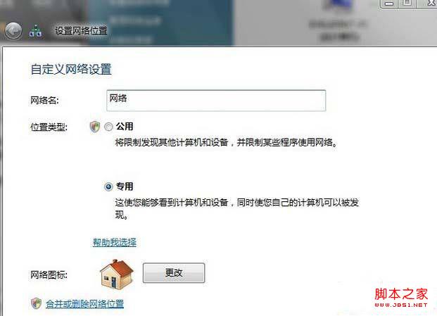 Win7中進(jìn)行本地連接后顯示未識(shí)別網(wǎng)絡(luò)無Internet訪問的解決方法
