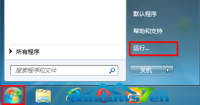 用Win7系統(tǒng)的Syskey命令來設(shè)置系統(tǒng)的啟動密碼