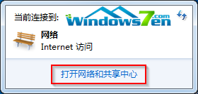Win7旗艦版系統(tǒng)自動(dòng)檢查和修復(fù)網(wǎng)絡(luò)故障的功能使用圖解