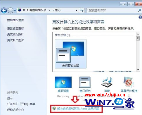 win7旗艦版系統任務欄鼠標移動不顯示縮略圖只顯示文字