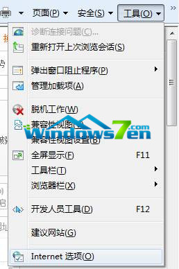 Win7 32位系統(tǒng)ie緩存路徑如何查看以便及時清理緩存