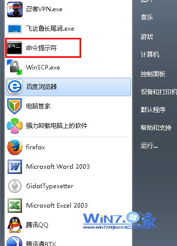 通過命令快速關(guān)閉win7中IPV6隧道技巧