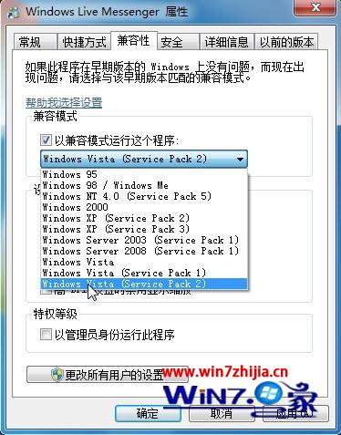 安裝win7系統(tǒng)后原版會(huì)在系統(tǒng)托盤顯示的msn圖標(biāo)不見了