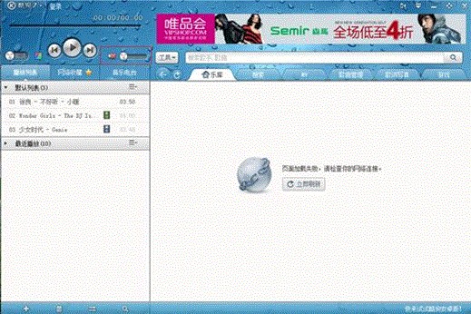 Windows 7系統(tǒng)中其他聲音正常但酷狗音樂沒聲音怎么回事