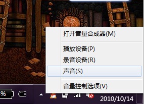 Win7系統(tǒng)中開啟麥克風(fēng)偵聽功能教程詳細(xì)圖解