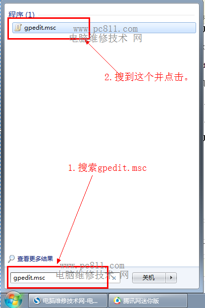 Win7系統使用組策略、注冊表關閉移動設備自動播放功能圖文教程
