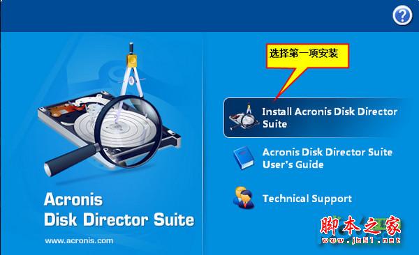 win7系統(tǒng)無損分區(qū)和調(diào)整合并工具及教程