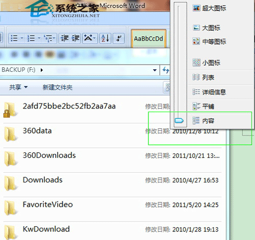 Win7開始菜單下就有搜索導(dǎo)航簡介