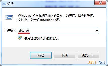 Windows7中使用系統(tǒng)自帶命令查看計(jì)算機(jī)硬件詳細(xì)配置教程