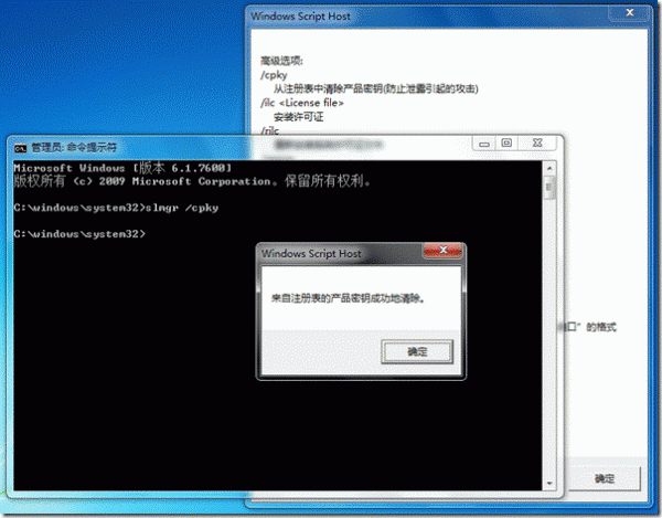 保護(hù)你的windows7產(chǎn)品密鑰的方法(保護(hù)windows7密鑰)