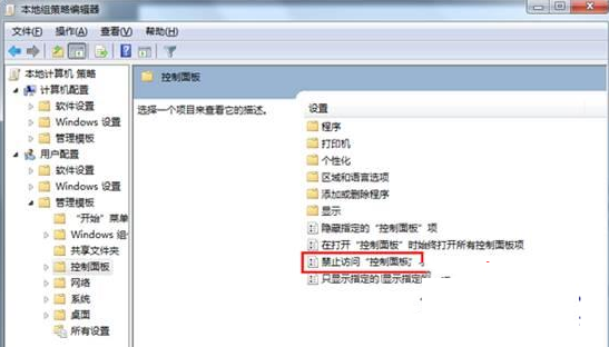 win7系統(tǒng)控制面板打不開(kāi)的原因和解決方法