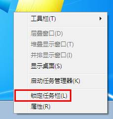 win7旗艦版系統(tǒng)調整任務欄寬度及位置比如將其調到桌面右側