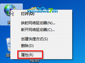 win7系統(tǒng)網(wǎng)絡(luò)總是自動斷開網(wǎng)絡(luò)無法連接怎么解決