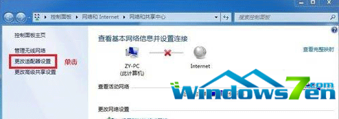 無線網(wǎng)絡(luò)信號(hào)不好筆記本win7系統(tǒng)網(wǎng)絡(luò)橋接操作步驟