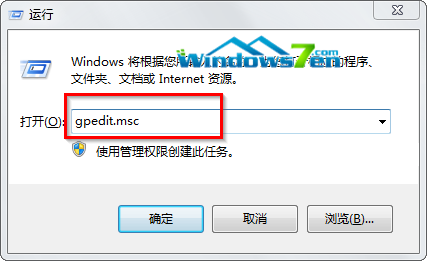 win7系統(tǒng)中歷史記錄徹底清理的兩種技巧保護(hù)個人隱私