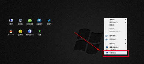 win7如何設(shè)置成不自動休眠