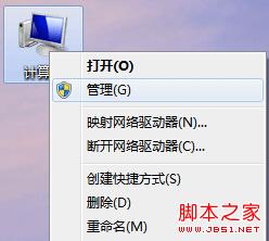 圖解win7怎么合并分區(qū)在不重裝系統(tǒng)的情況下