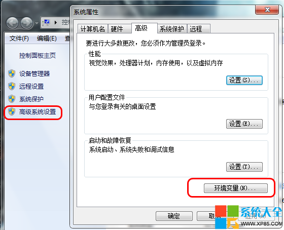 Win7系統(tǒng)CMD命令無法使用提示不是內(nèi)部或外部命令