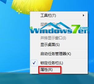在Win7系統(tǒng)開始菜單中設(shè)置顯示最近使用的項(xiàng)目以便打開應(yīng)用