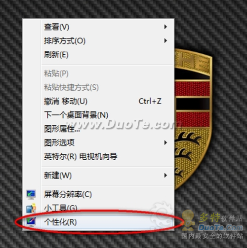 Windows7系統(tǒng)主題更換回收站圖標(biāo)會(huì)默認(rèn)還原的解決方法
