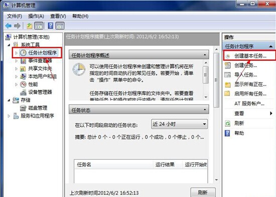 win7怎么定時(shí)關(guān)機(jī)？win7定時(shí)關(guān)機(jī)設(shè)置兩種方法