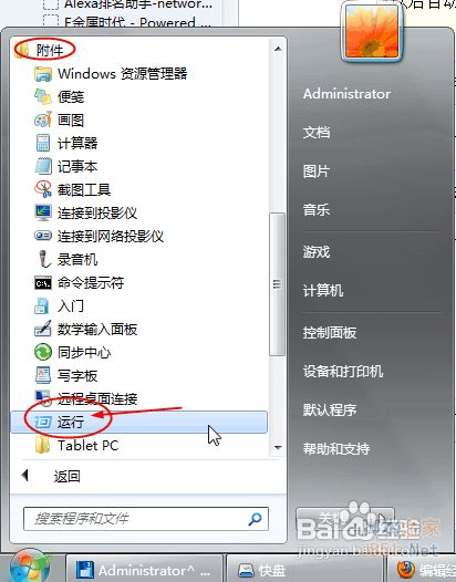 win7實(shí)現(xiàn)開機(jī)自動(dòng)登錄并自動(dòng)連接寬帶撥號(hào)方法