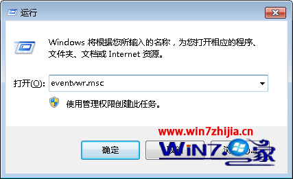 win7系統(tǒng)如何查看電腦的開關(guān)機(jī)時(shí)間想知道是否有他人使用