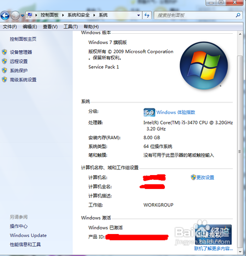 win7系統激活工具的使用方法(圖)