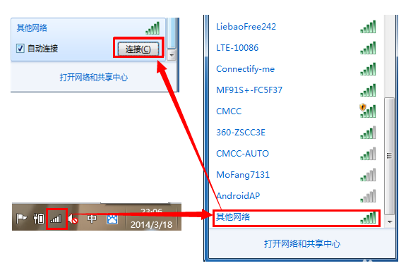 Windows7系統(tǒng)如何連接隱藏SSID的無線網(wǎng)絡(luò)