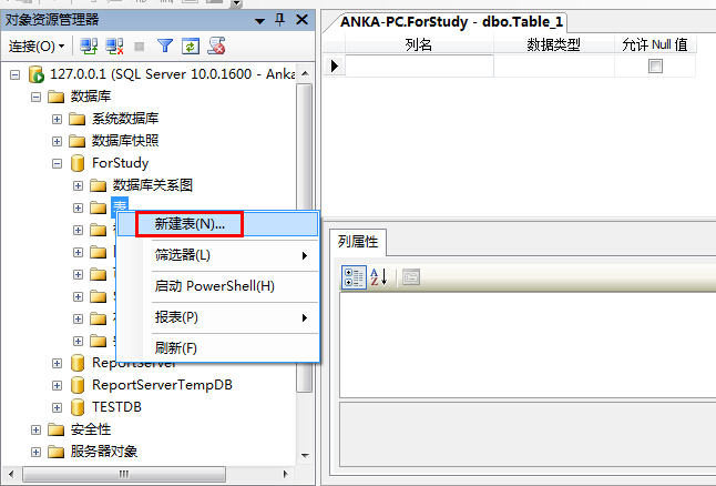 win7系統(tǒng)SQLServer2008 基本操作和sqlcmd 實(shí)用語法