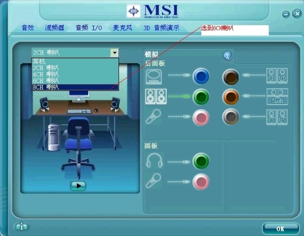 win7聲卡設(shè)置之怎么釋放HD聲卡的音量全程圖解