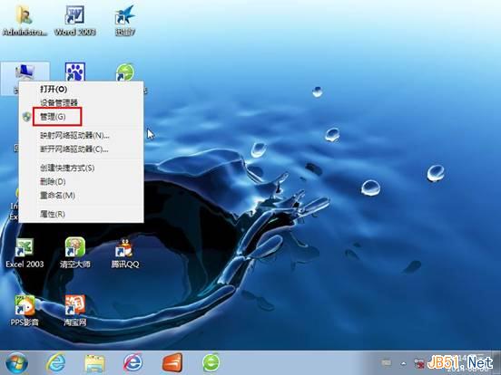 Windows7系統(tǒng)使用磁盤管理工具合并硬盤分區(qū)圖文教程